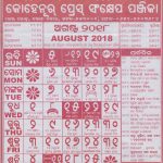 Kohinoor Calendar August 2018