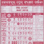 Kohinoor Calendar May 2018