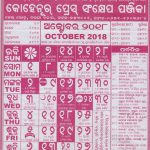 Kohinoor Calendar October 2018